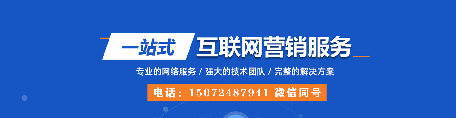 青岛sem优化