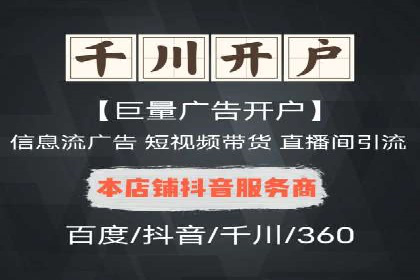 不同行业竞价推广开户费用对比及成功案例