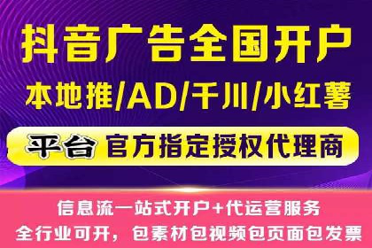 抖音内容营销：信息流推广秘诀