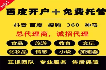 百度竞价托管：实战案例展示